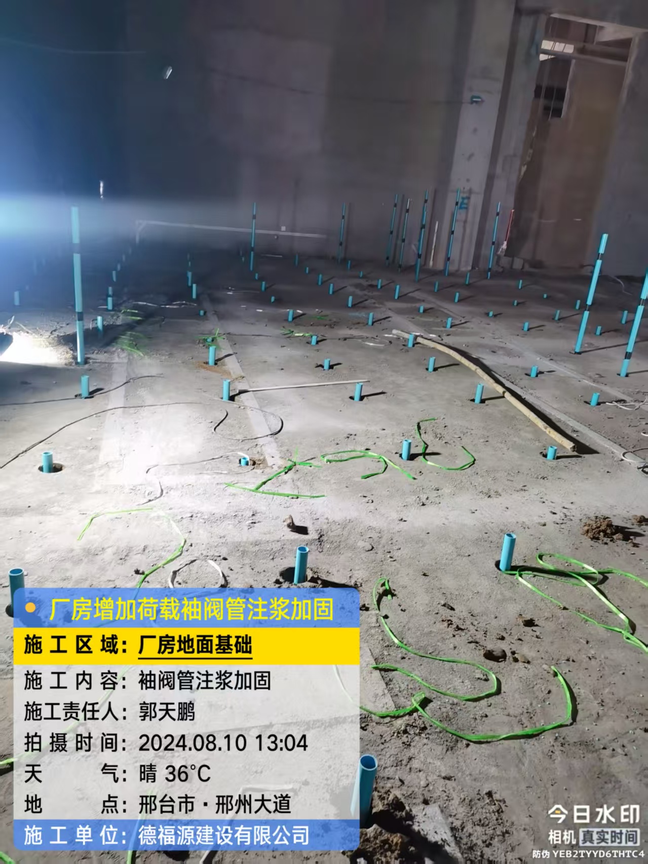 揭东袖阀管注浆施工