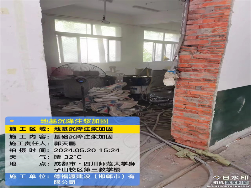 揭东高压旋喷注浆在地基下沉注浆加固中的应用