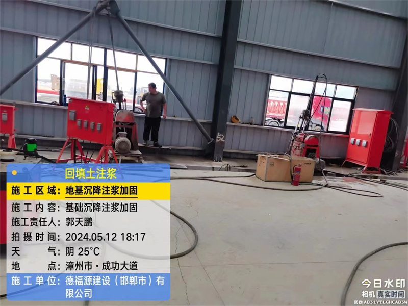 揭东地基下沉注浆加固后的房屋稳固性评价